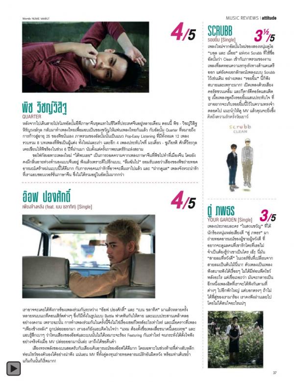 Attitude-February-2014